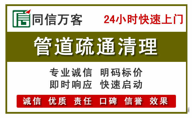 钢城区管道疏通电话电话.jpg