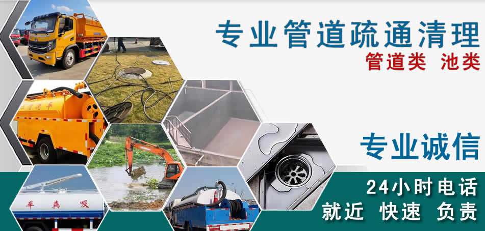 钢城区下水管道清理疏通